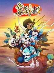 黄猫国产动画在线观看视频,国产动画的璀璨明珠，在线观看带你领略国漫魅力