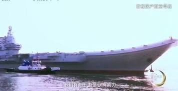 中船重工国产航母视频,大国重器，扬帆起航  第3张