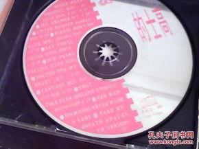 国产光盘的士高跳舞视频