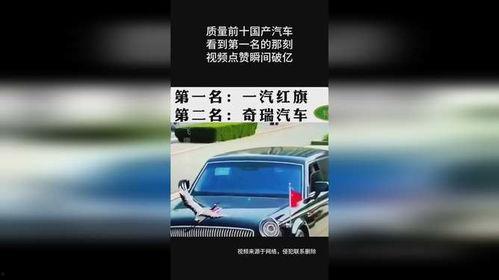 国产汽车质量恶搞视频
