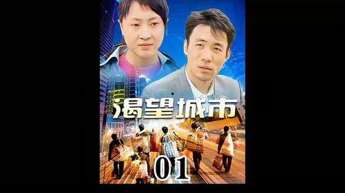 国产都市剧解说合集视频