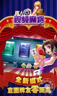 国产麻将视频大全下载,一网打尽经典玩法与技巧解析