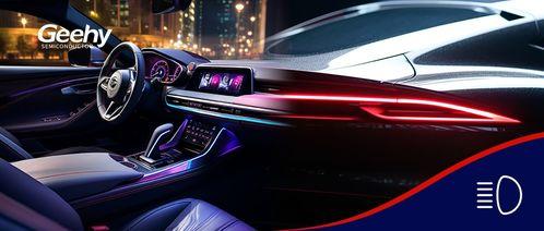 国产车氛围灯视频  第3张